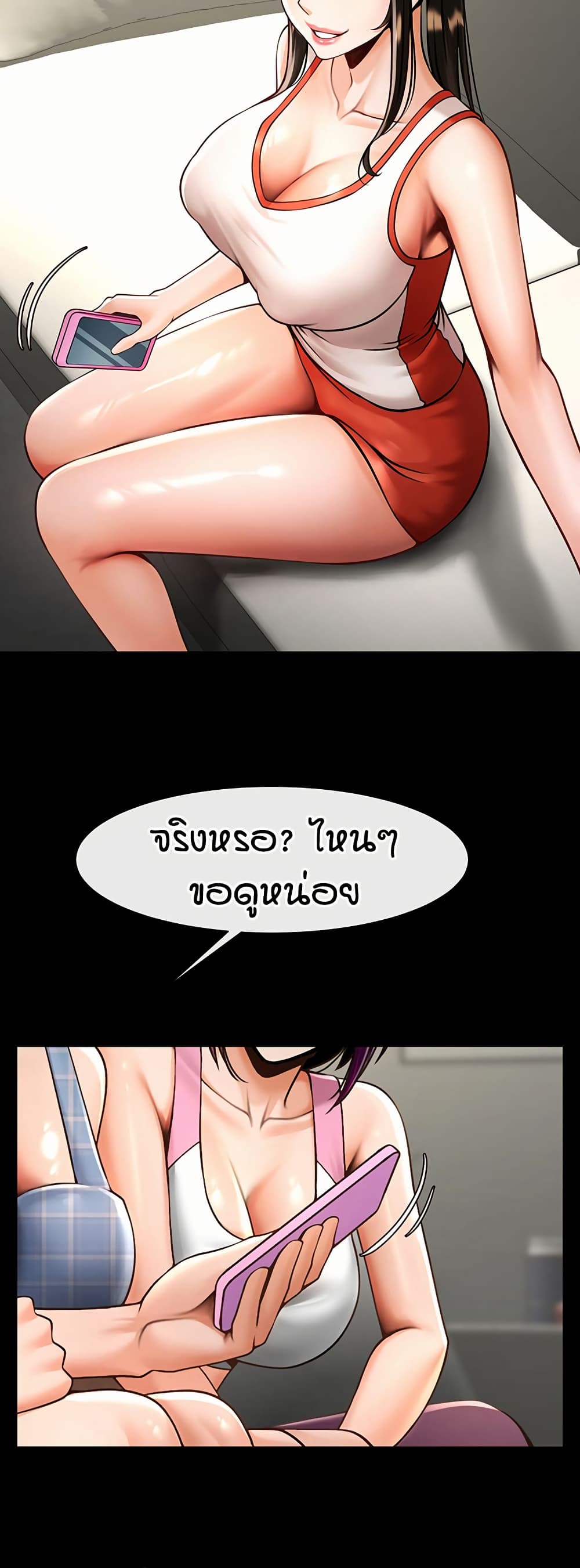 The Cheat Code Hitter Fucks Them All – The Cheat Code Hitter Fucks Them All – ตอนที่ 97 หน้า 37