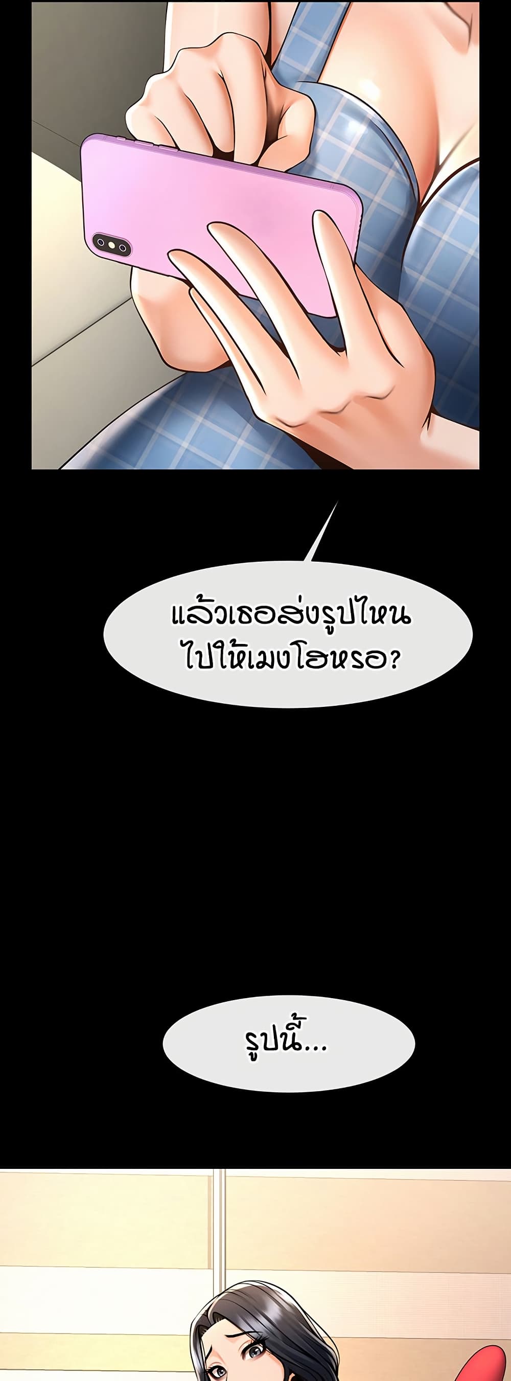The Cheat Code Hitter Fucks Them All – The Cheat Code Hitter Fucks Them All – ตอนที่ 97 หน้า 40