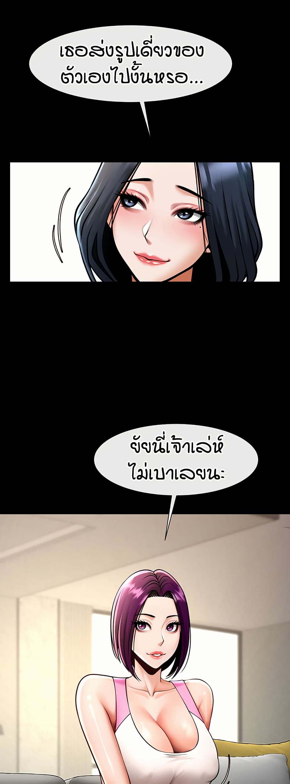 The Cheat Code Hitter Fucks Them All – The Cheat Code Hitter Fucks Them All – ตอนที่ 97 หน้า 43