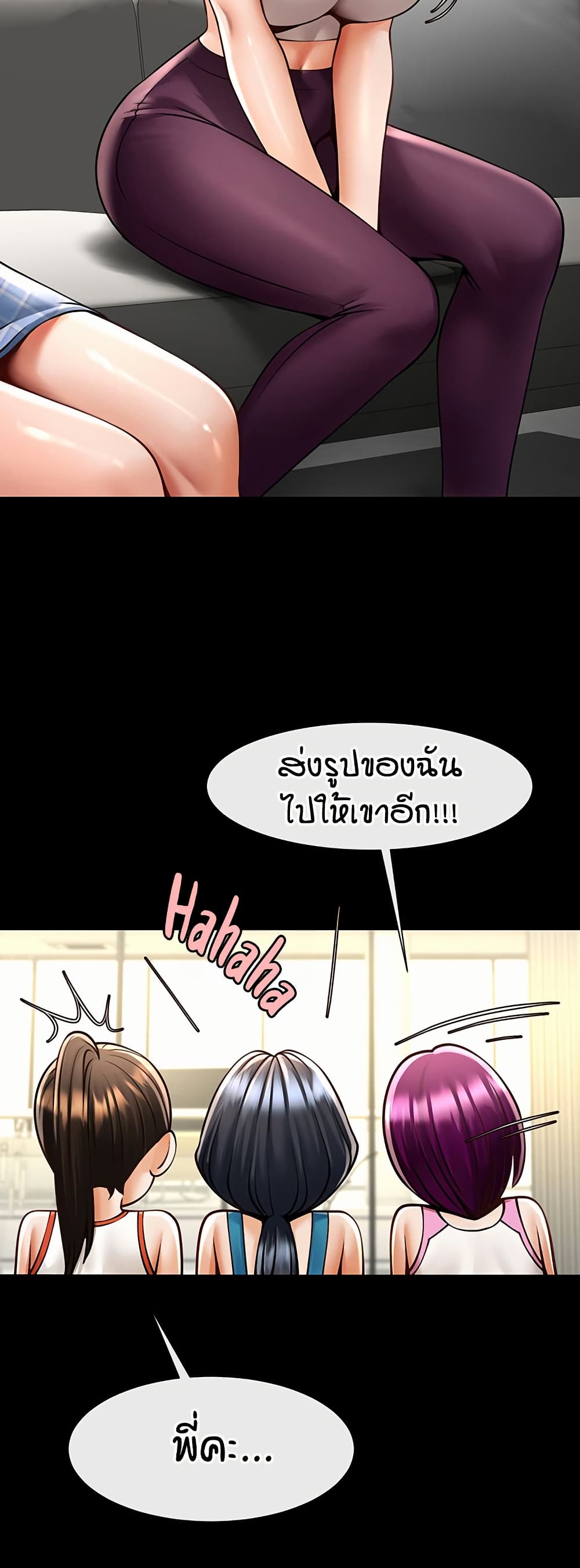 The Cheat Code Hitter Fucks Them All – The Cheat Code Hitter Fucks Them All – ตอนที่ 97 หน้า 44