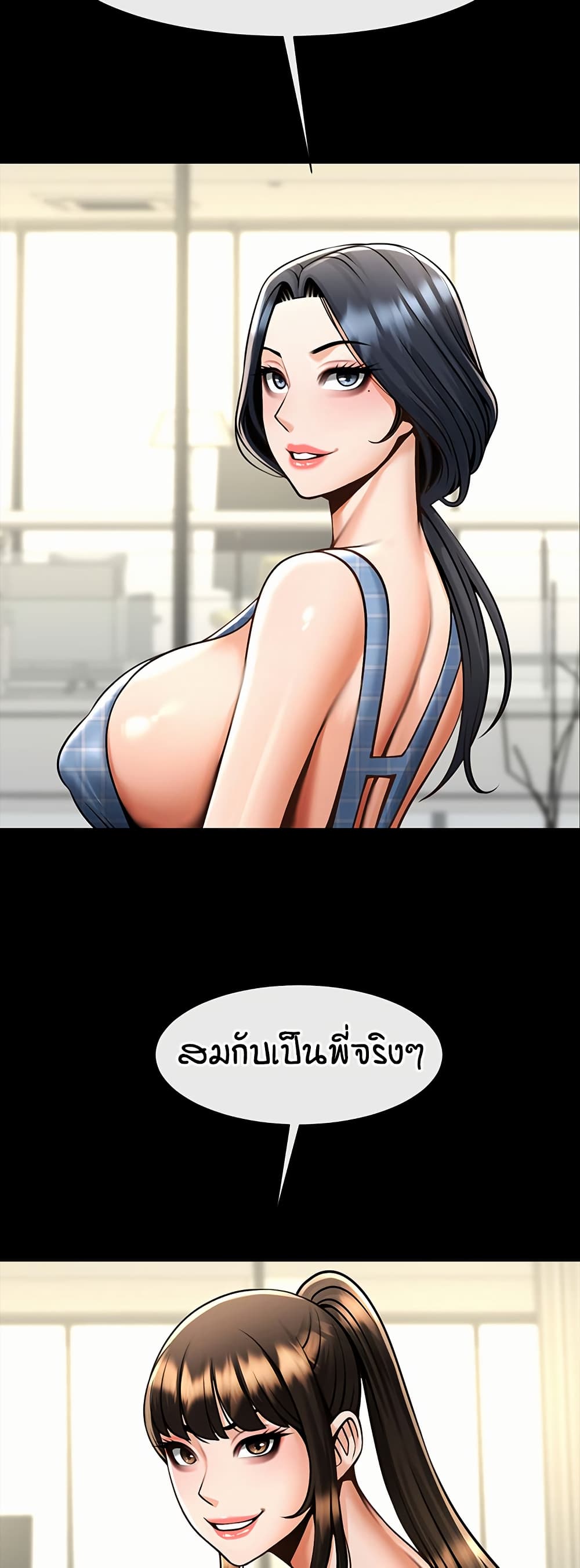 The Cheat Code Hitter Fucks Them All – The Cheat Code Hitter Fucks Them All – ตอนที่ 97 หน้า 48