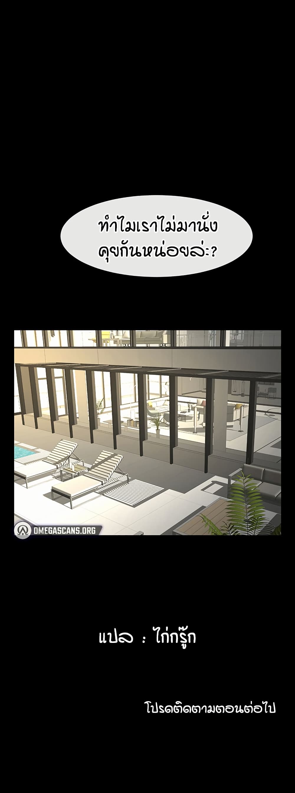 The Cheat Code Hitter Fucks Them All – The Cheat Code Hitter Fucks Them All – ตอนที่ 97 หน้า 50