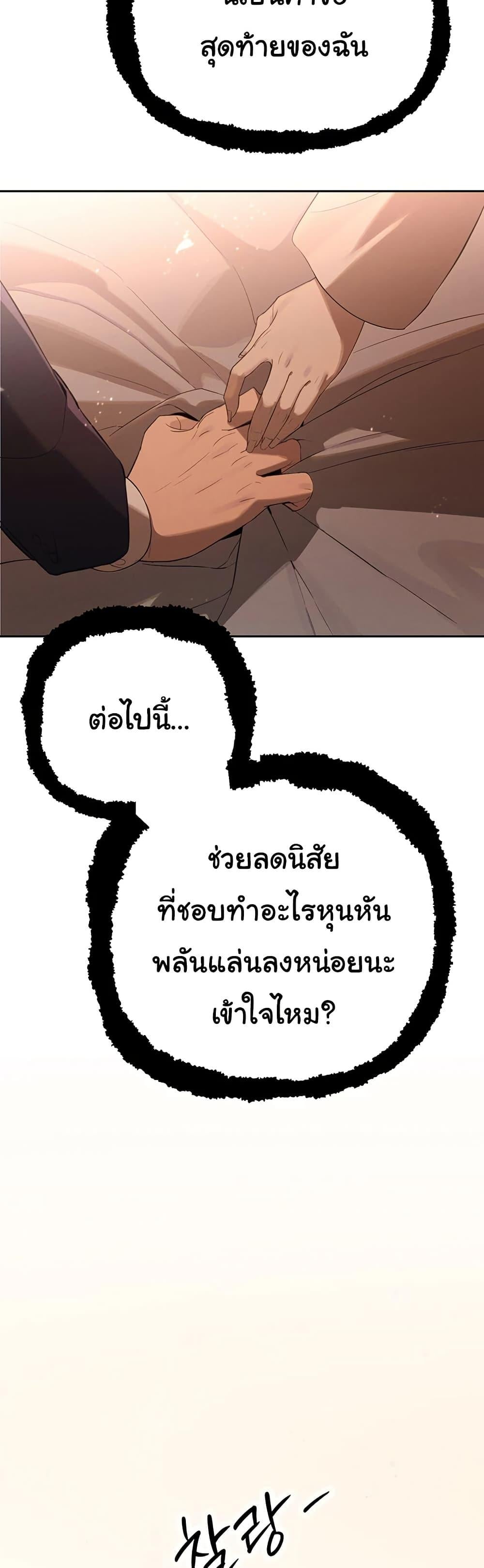 The Father-In-Law Fucks Them All – The Father-In-Law Fucks Them All – ตอนที่ 1 หน้า 2
