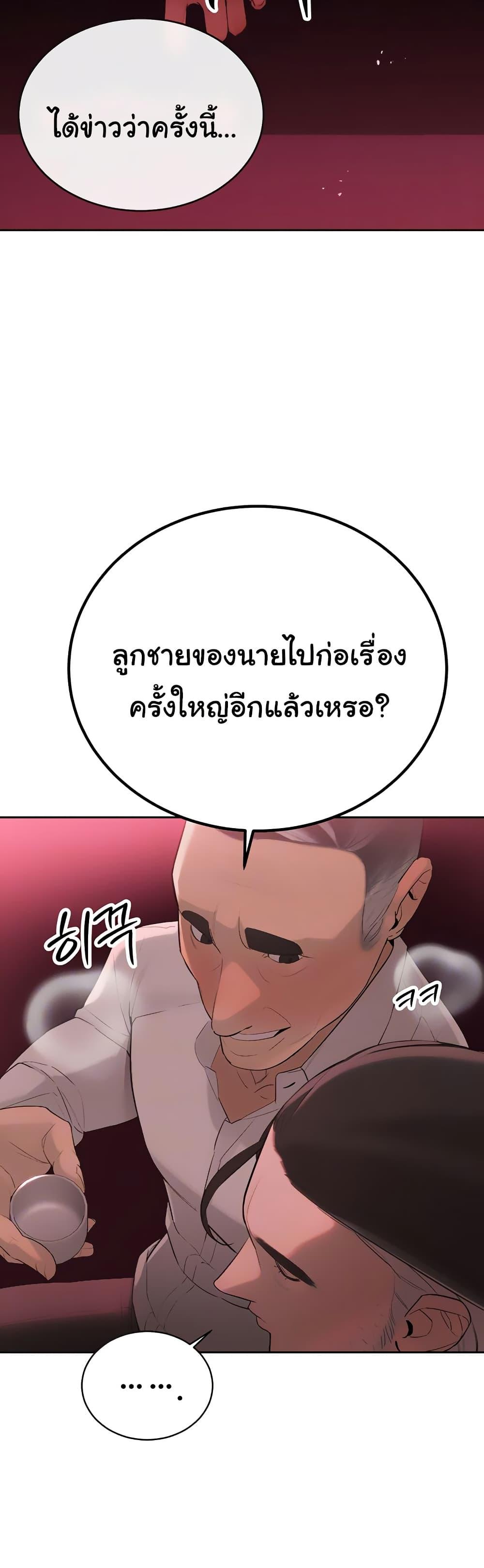 The Father-In-Law Fucks Them All – The Father-In-Law Fucks Them All – ตอนที่ 1 หน้า 8