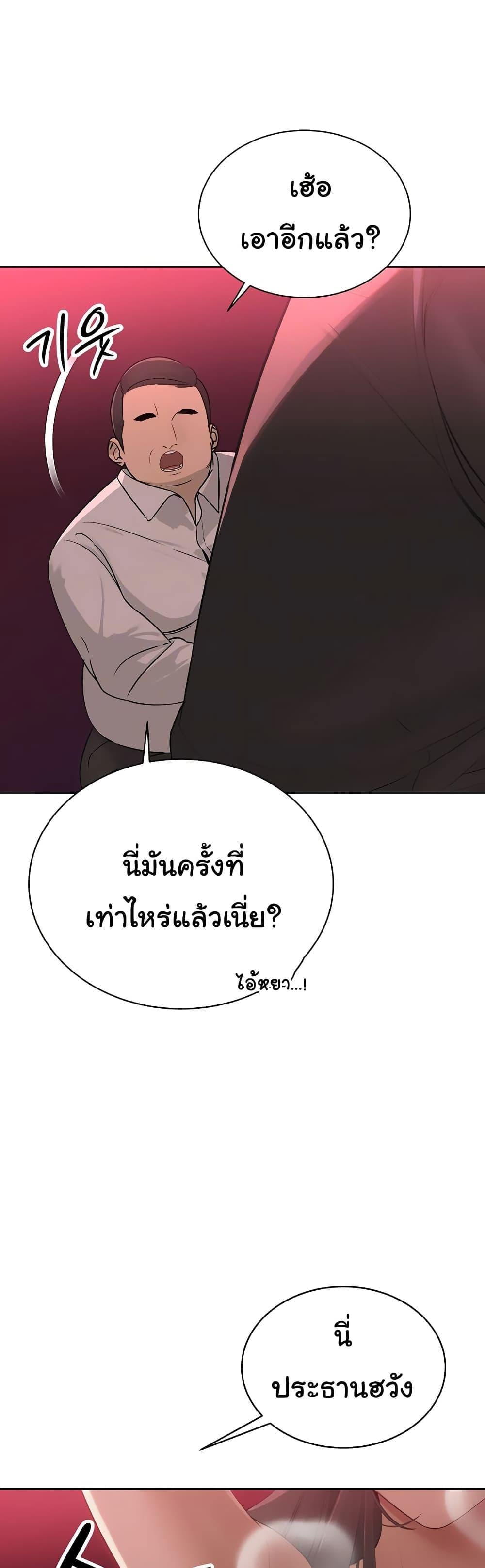 The Father-In-Law Fucks Them All – The Father-In-Law Fucks Them All – ตอนที่ 1 หน้า 9