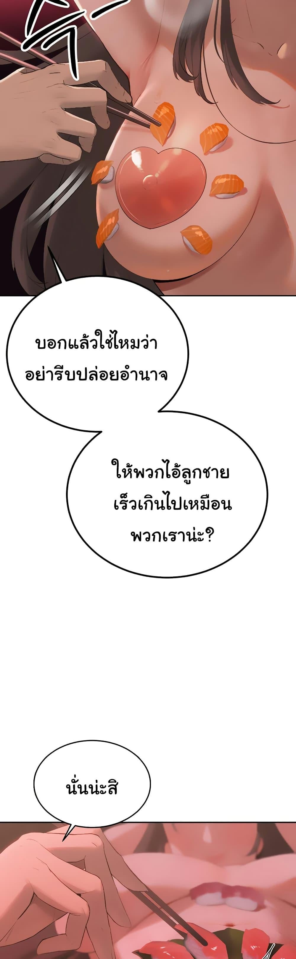 The Father-In-Law Fucks Them All – The Father-In-Law Fucks Them All – ตอนที่ 1 หน้า 10