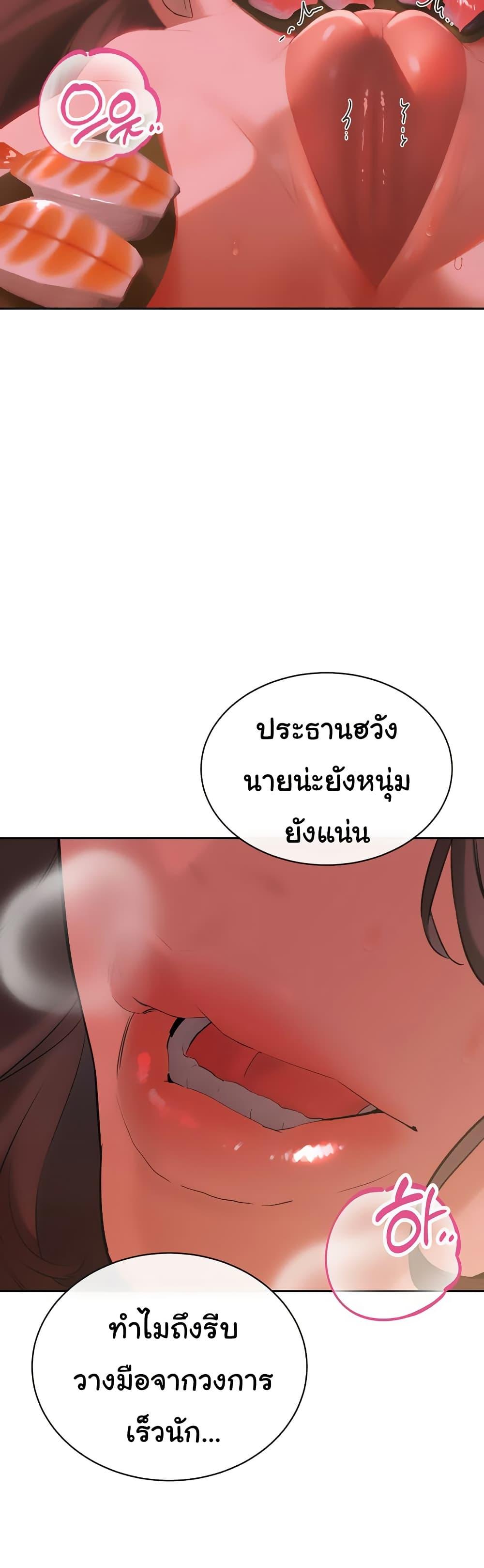 The Father-In-Law Fucks Them All – The Father-In-Law Fucks Them All – ตอนที่ 1 หน้า 11