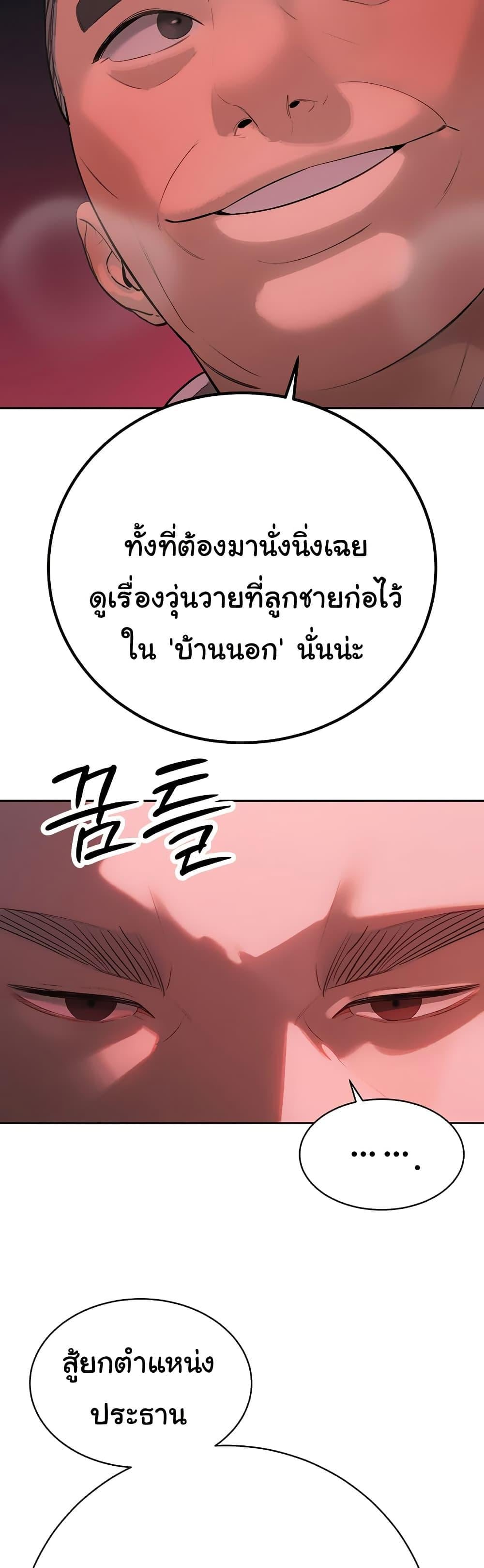 The Father-In-Law Fucks Them All – The Father-In-Law Fucks Them All – ตอนที่ 1 หน้า 13
