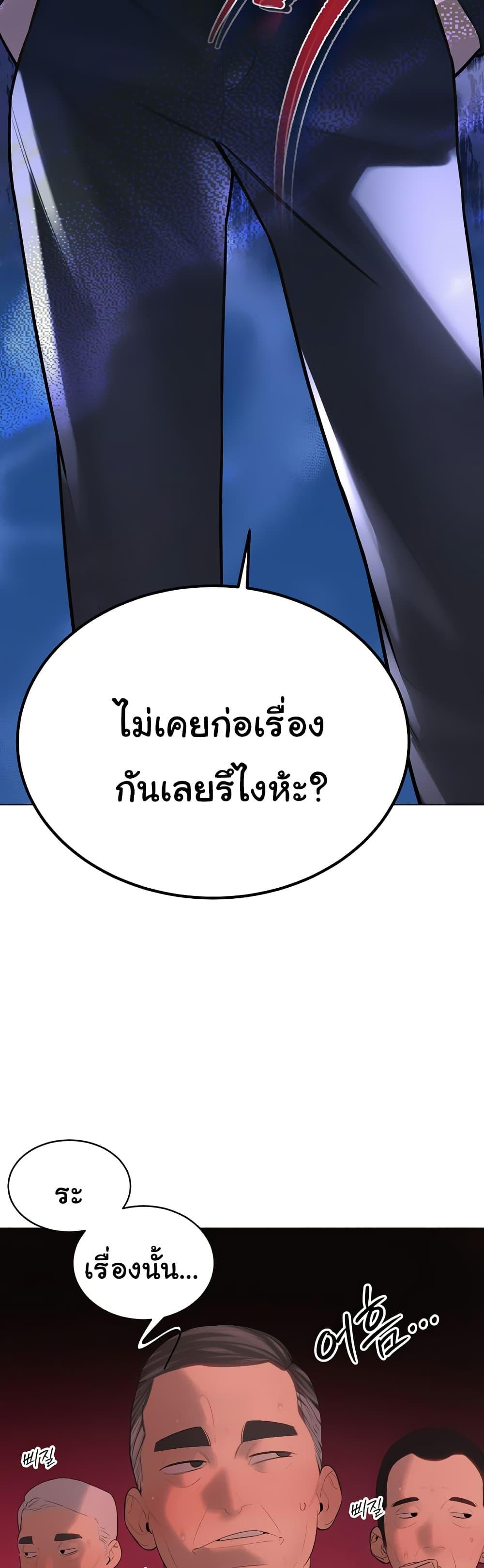 The Father-In-Law Fucks Them All – The Father-In-Law Fucks Them All – ตอนที่ 1 หน้า 17