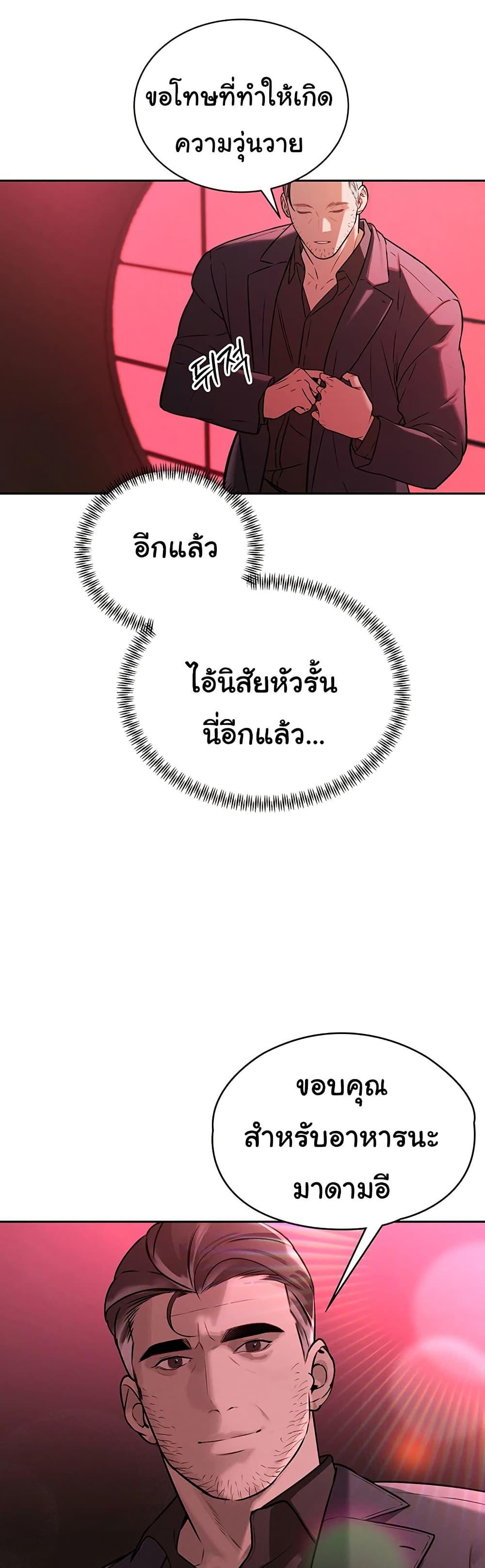 The Father-In-Law Fucks Them All – The Father-In-Law Fucks Them All – ตอนที่ 1 หน้า 20