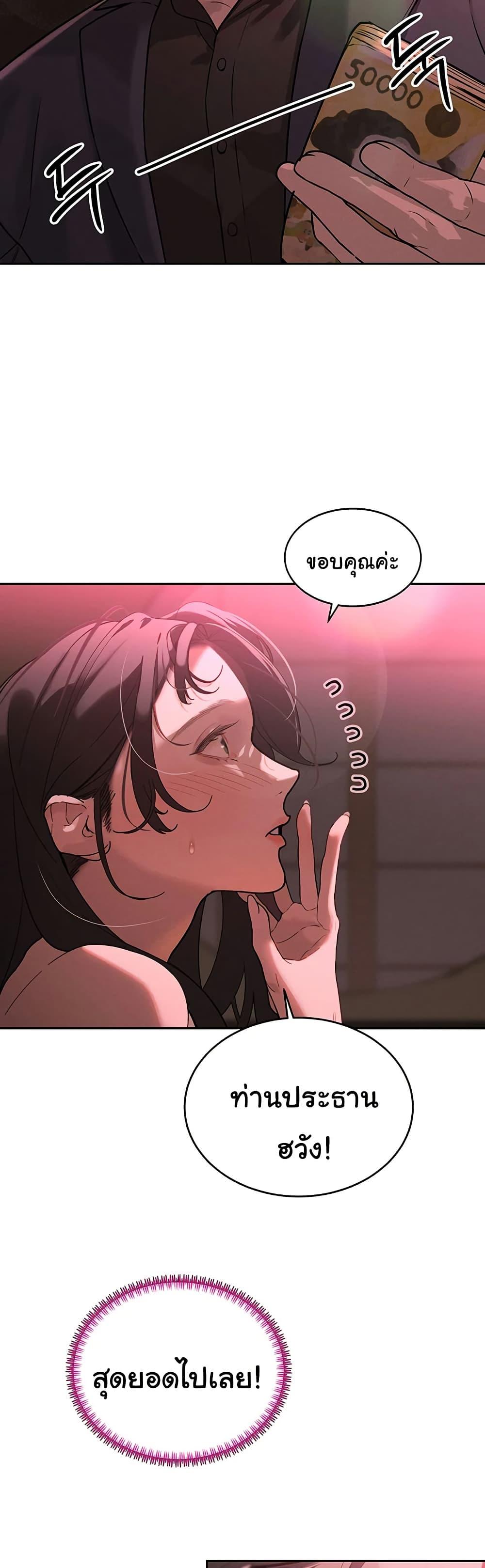 The Father-In-Law Fucks Them All – The Father-In-Law Fucks Them All – ตอนที่ 1 หน้า 21