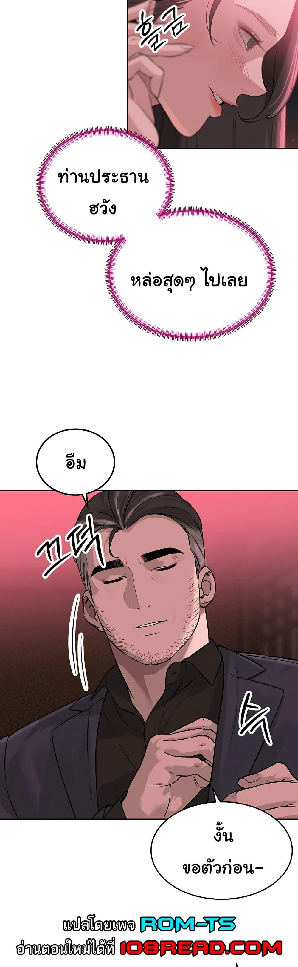 The Father-In-Law Fucks Them All – The Father-In-Law Fucks Them All – ตอนที่ 1 หน้า 22