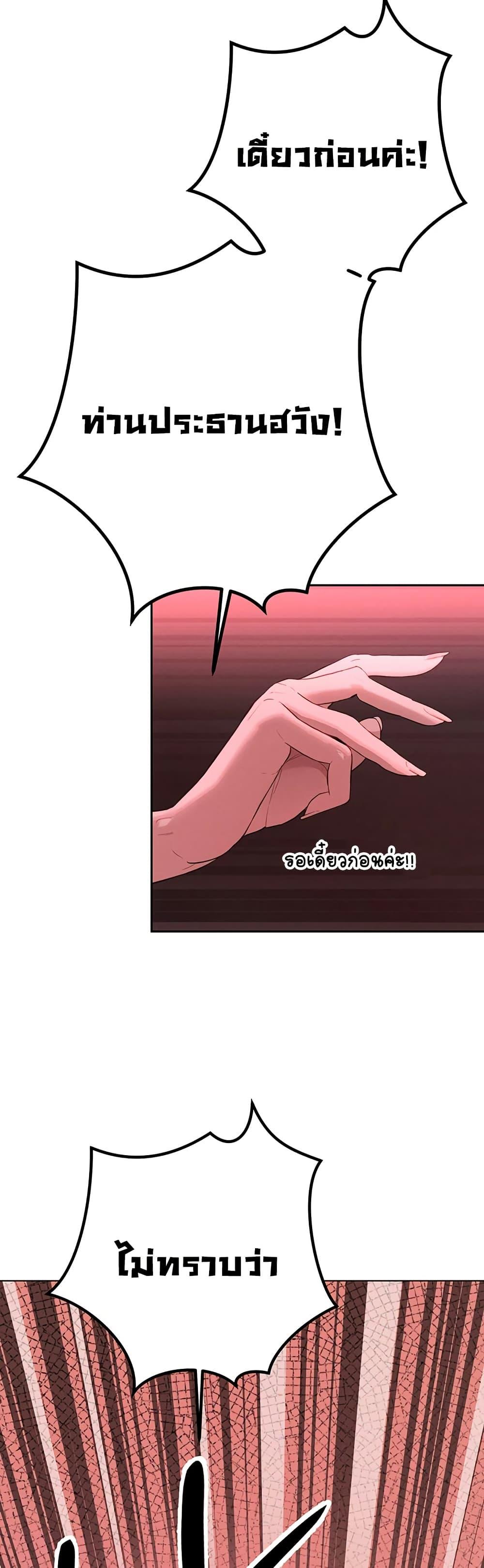 The Father-In-Law Fucks Them All – The Father-In-Law Fucks Them All – ตอนที่ 1 หน้า 23