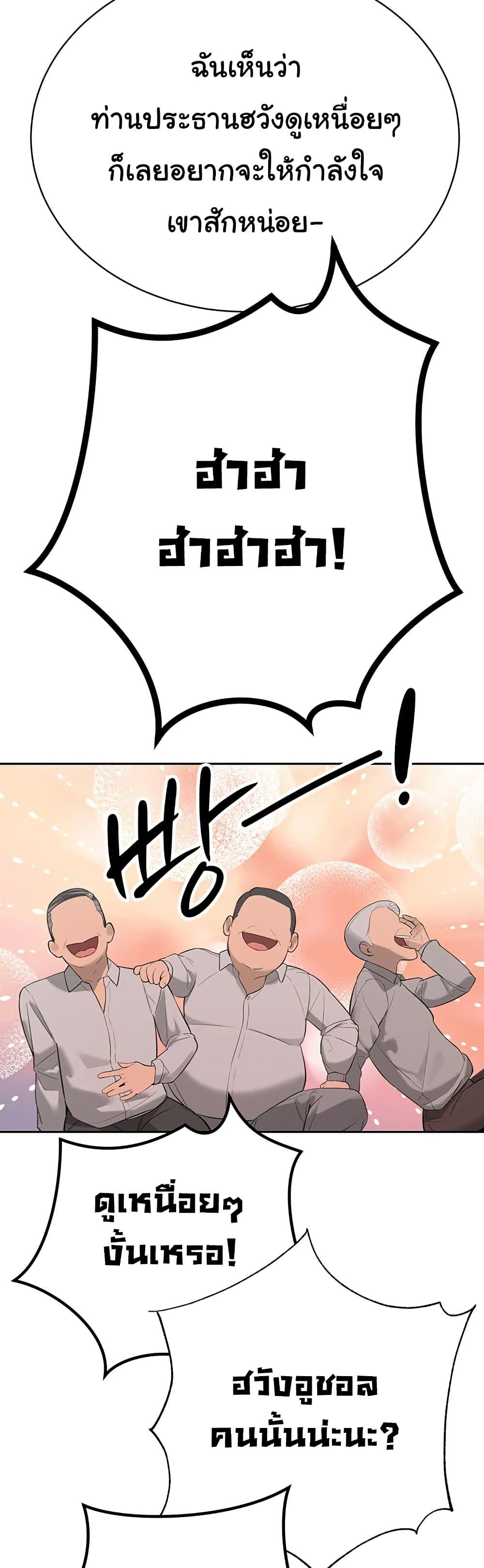The Father-In-Law Fucks Them All – The Father-In-Law Fucks Them All – ตอนที่ 1 หน้า 29