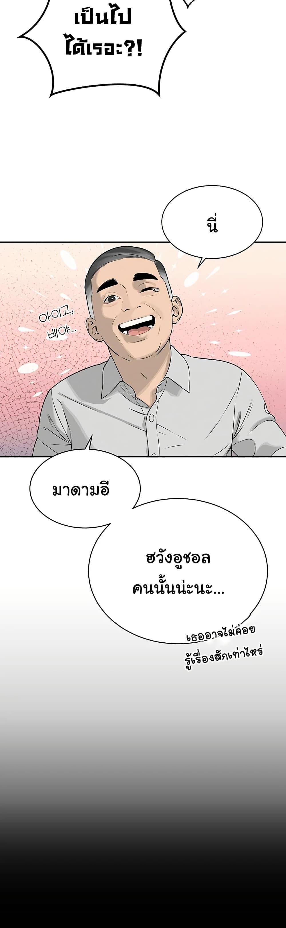 The Father-In-Law Fucks Them All – The Father-In-Law Fucks Them All – ตอนที่ 1 หน้า 30