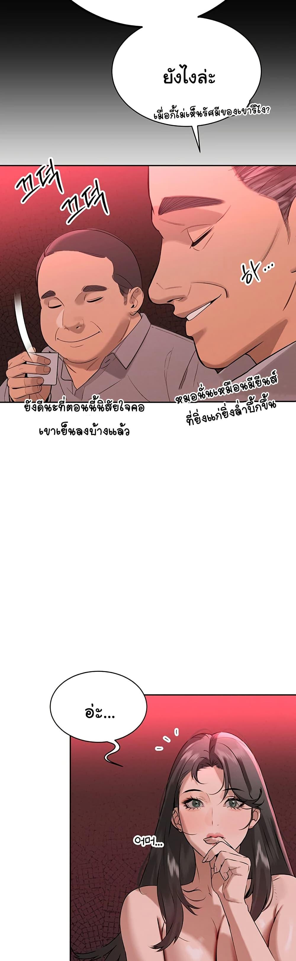 The Father-In-Law Fucks Them All – The Father-In-Law Fucks Them All – ตอนที่ 1 หน้า 36