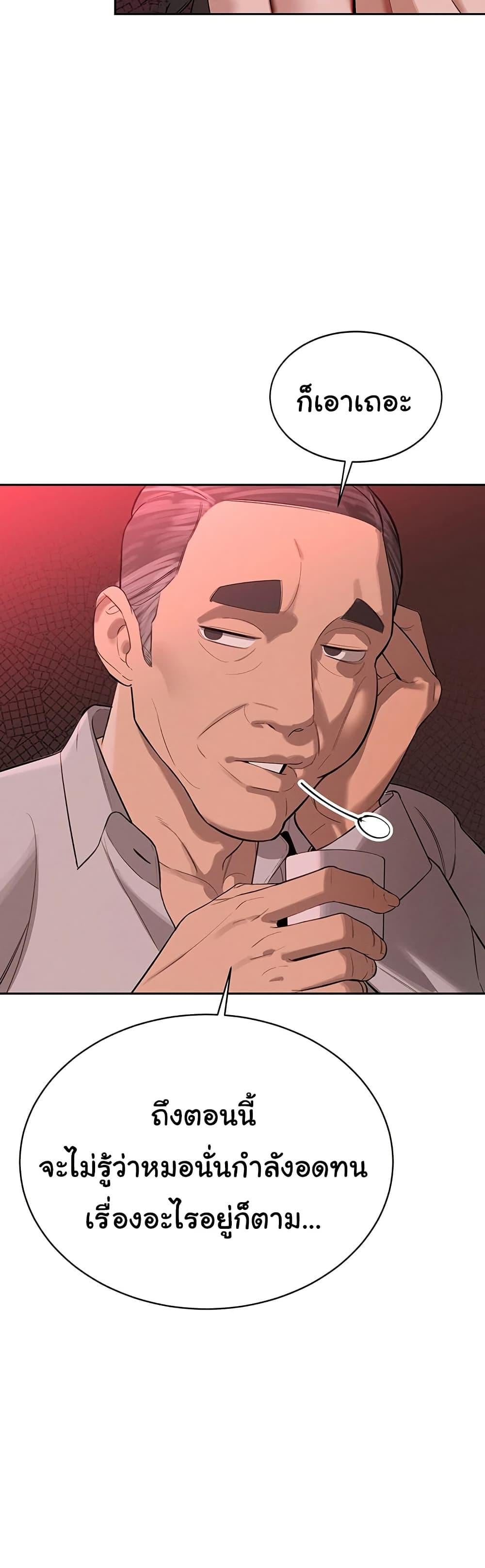 The Father-In-Law Fucks Them All – The Father-In-Law Fucks Them All – ตอนที่ 1 หน้า 37