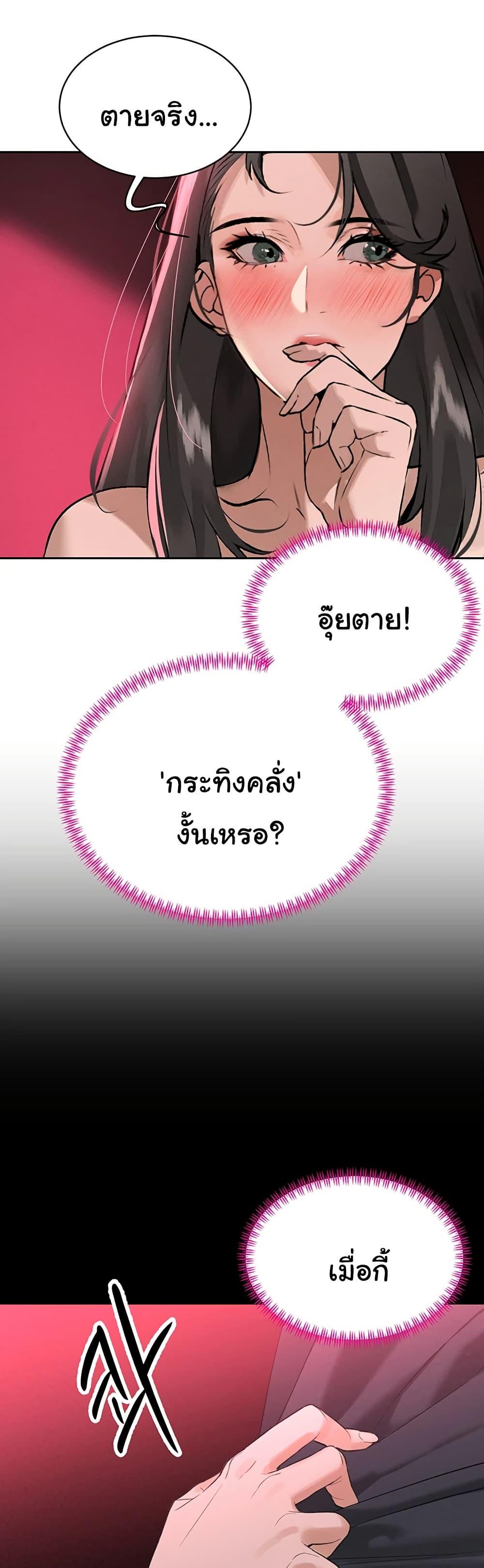 The Father-In-Law Fucks Them All – The Father-In-Law Fucks Them All – ตอนที่ 1 หน้า 38