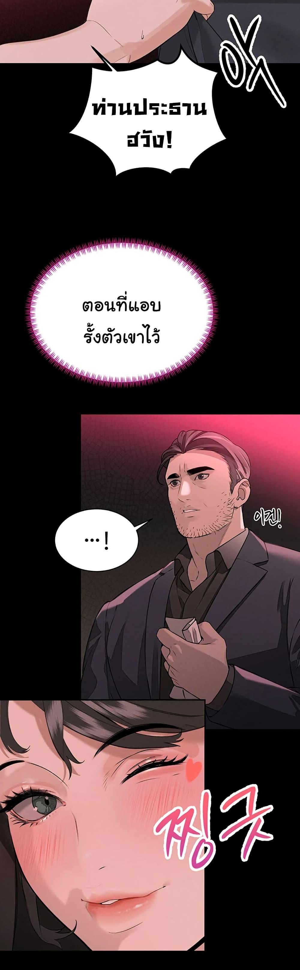 The Father-In-Law Fucks Them All – The Father-In-Law Fucks Them All – ตอนที่ 1 หน้า 39