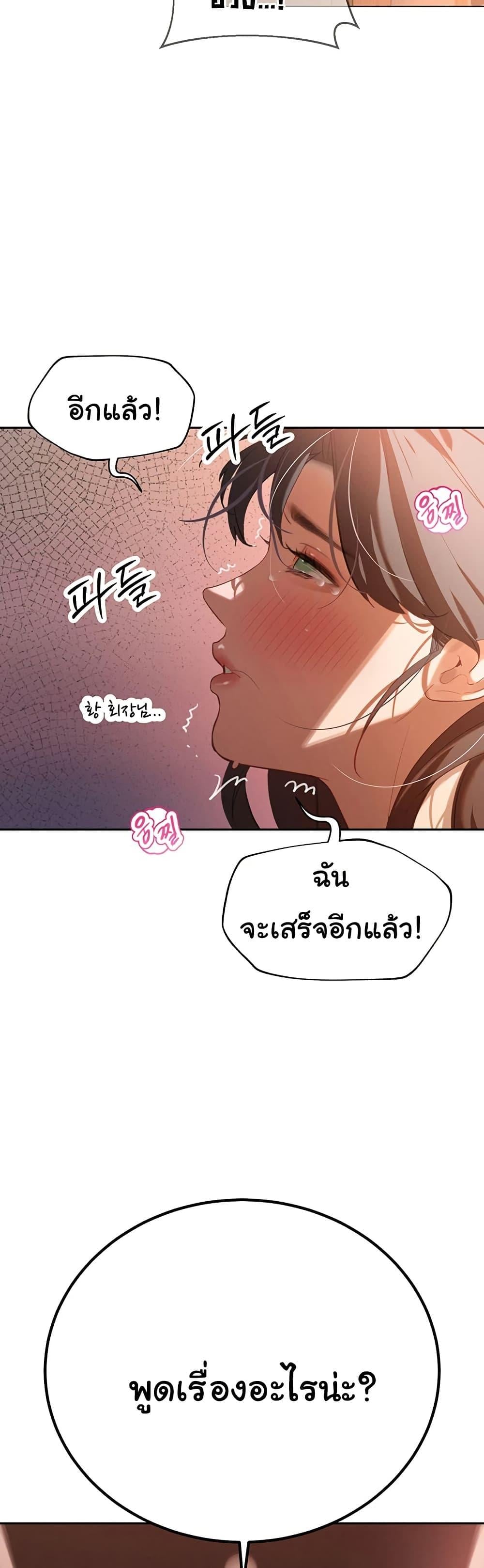 The Father-In-Law Fucks Them All – The Father-In-Law Fucks Them All – ตอนที่ 1 หน้า 45