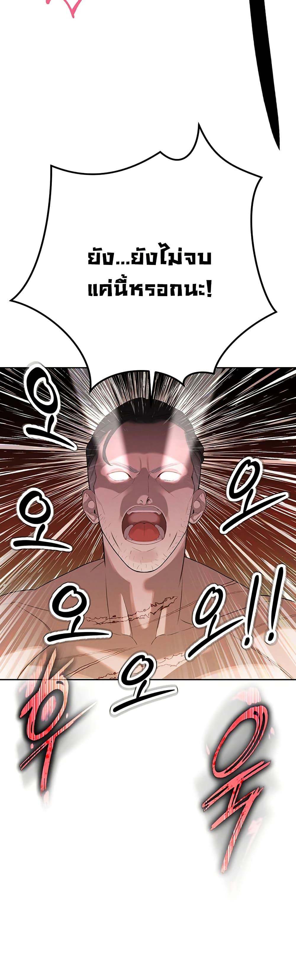 The Father-In-Law Fucks Them All – The Father-In-Law Fucks Them All – ตอนที่ 1 หน้า 49