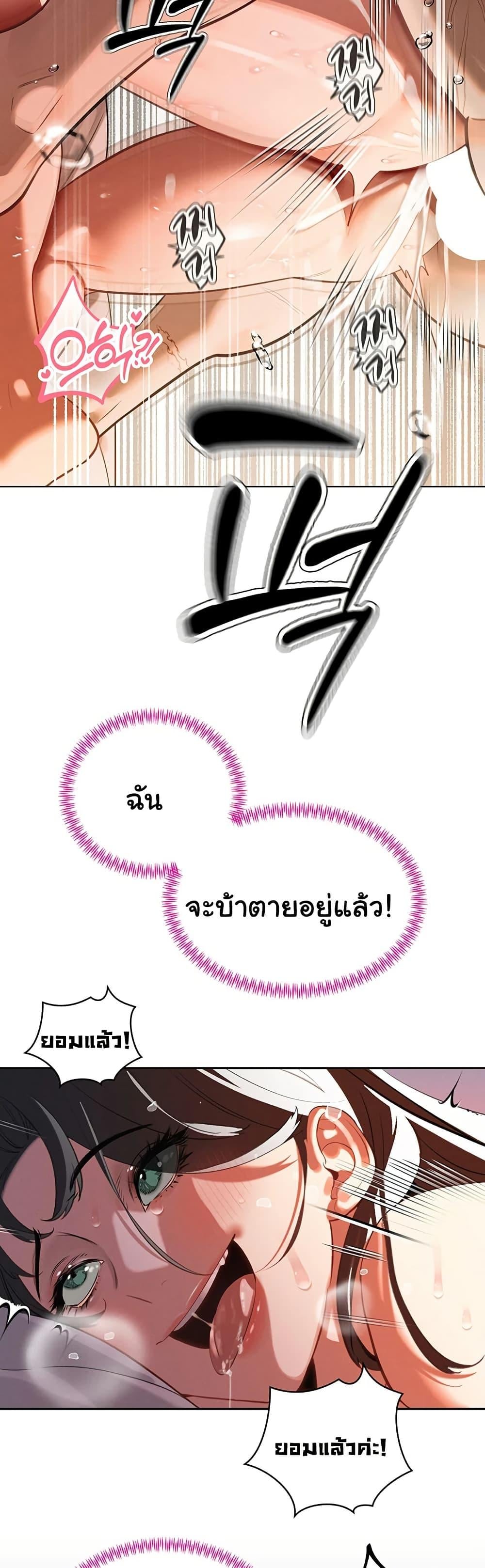 The Father-In-Law Fucks Them All – The Father-In-Law Fucks Them All – ตอนที่ 1 หน้า 51