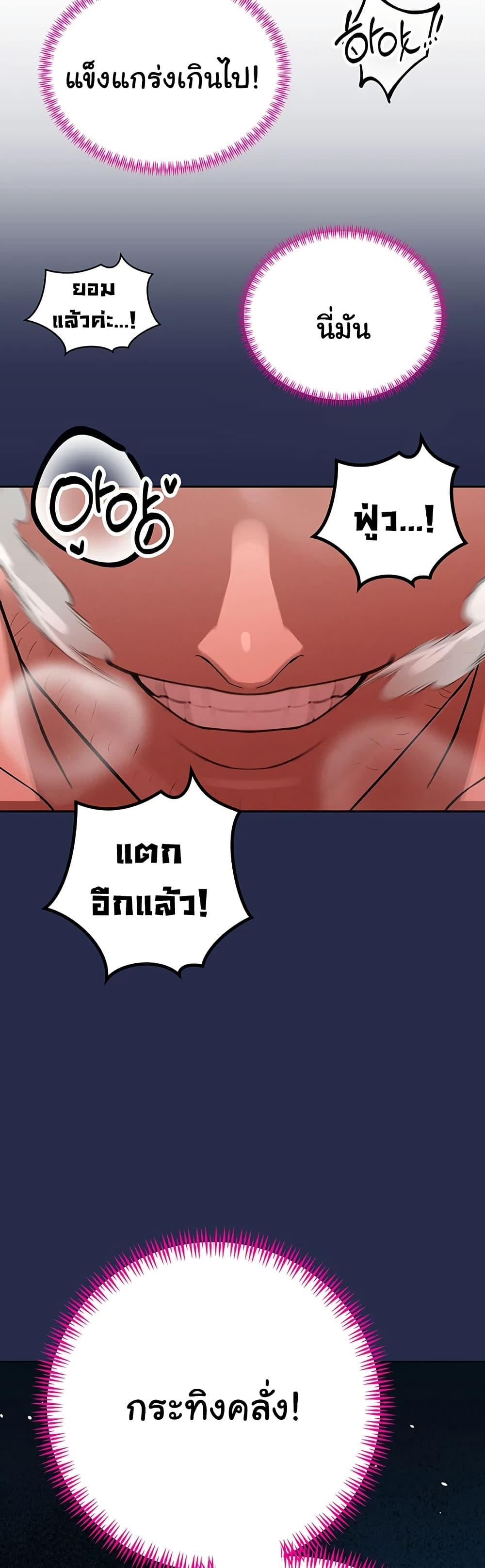 The Father-In-Law Fucks Them All – The Father-In-Law Fucks Them All – ตอนที่ 1 หน้า 52