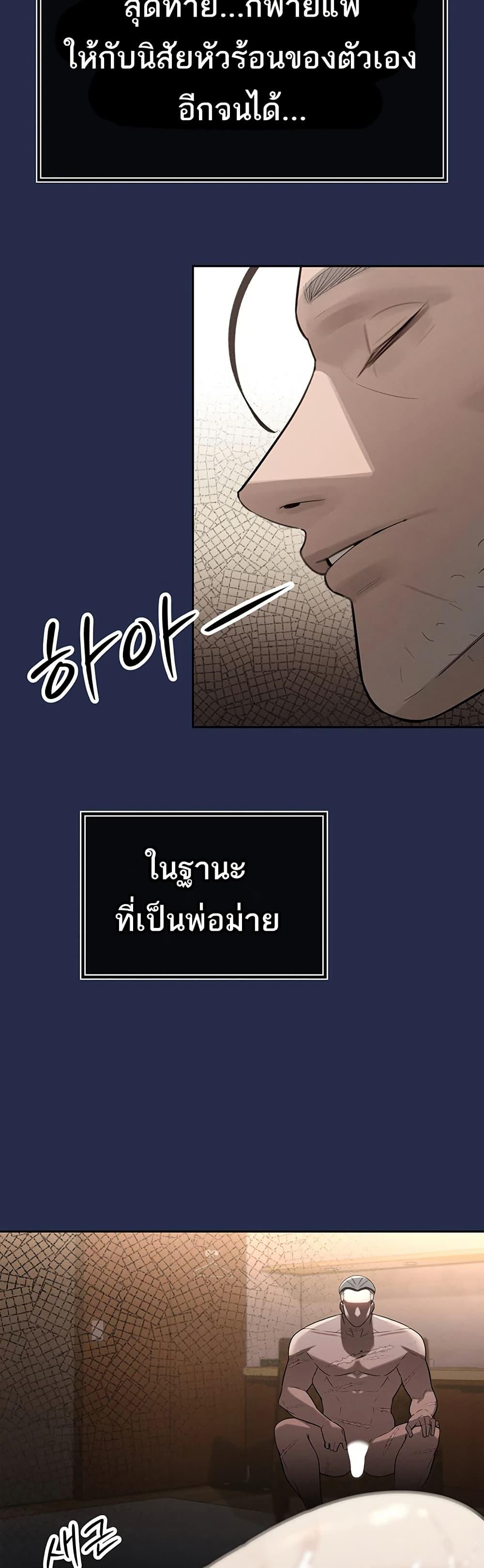 The Father-In-Law Fucks Them All – The Father-In-Law Fucks Them All – ตอนที่ 1 หน้า 57