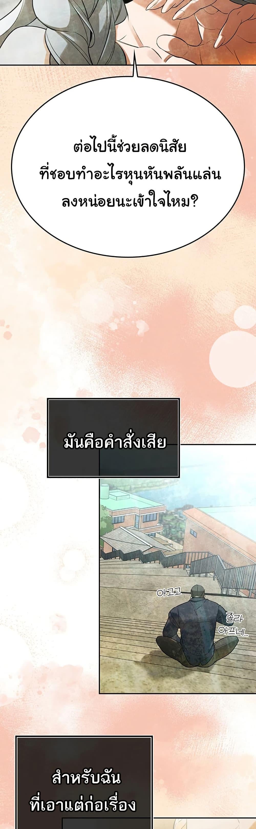 The Father-In-Law Fucks Them All – The Father-In-Law Fucks Them All – ตอนที่ 1 หน้า 59