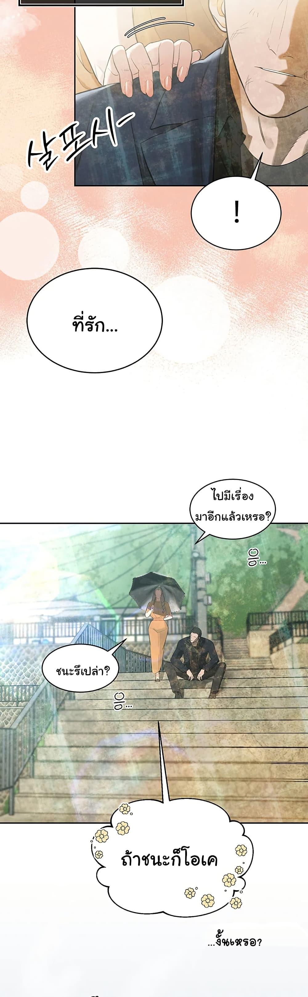 The Father-In-Law Fucks Them All – The Father-In-Law Fucks Them All – ตอนที่ 1 หน้า 60