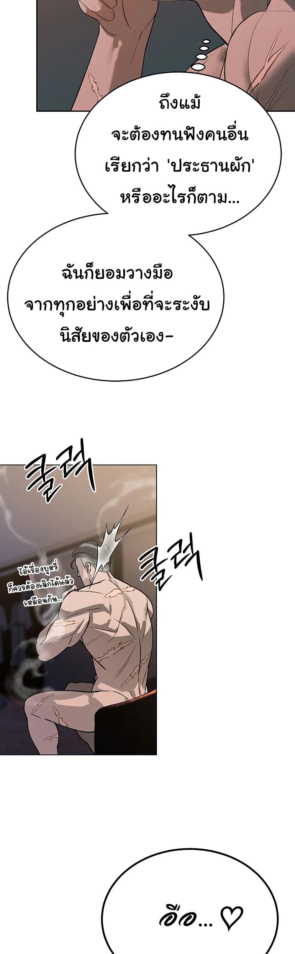 The Father-In-Law Fucks Them All – The Father-In-Law Fucks Them All – ตอนที่ 1 หน้า 62