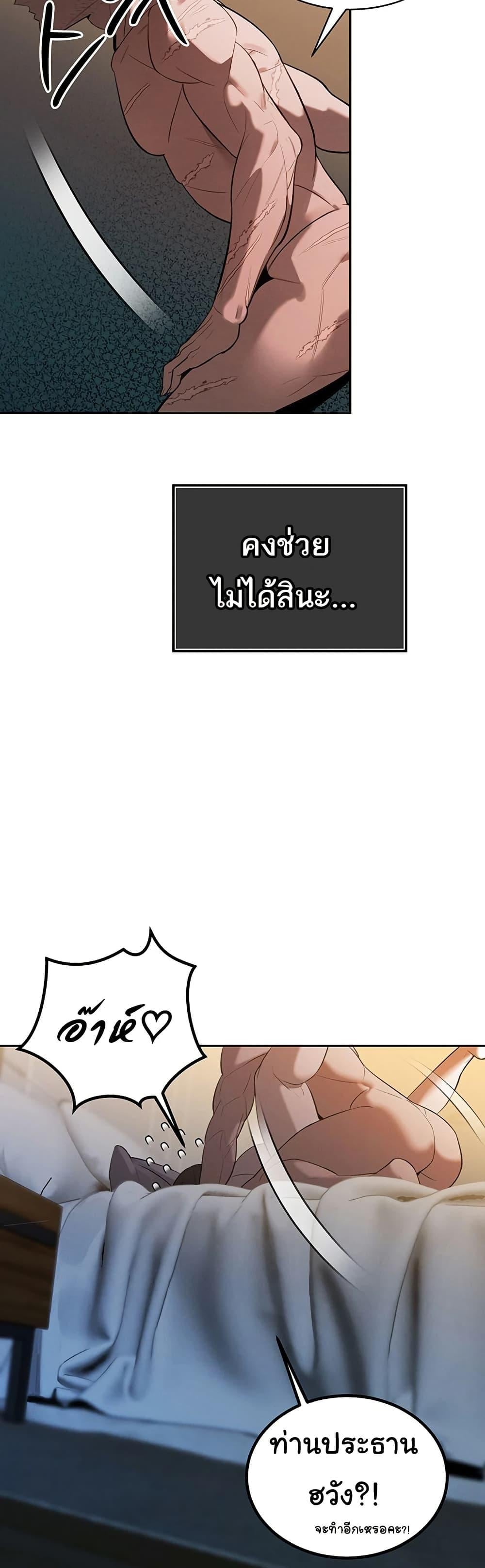 The Father-In-Law Fucks Them All – The Father-In-Law Fucks Them All – ตอนที่ 1 หน้า 66