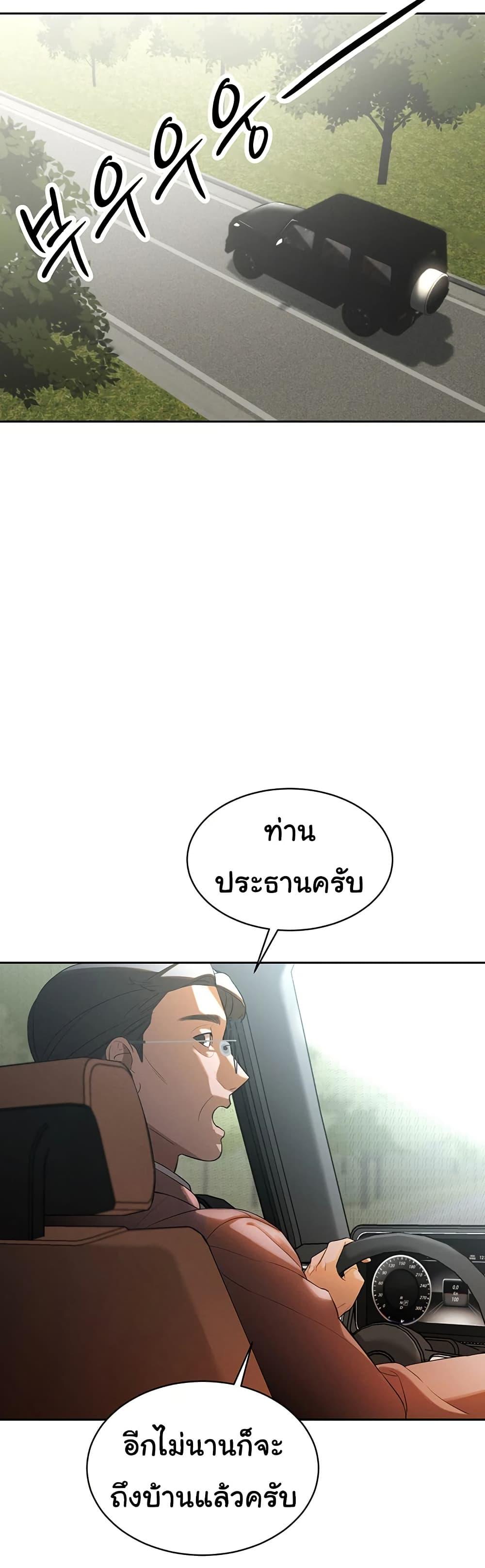 The Father-In-Law Fucks Them All – The Father-In-Law Fucks Them All – ตอนที่ 1 หน้า 69