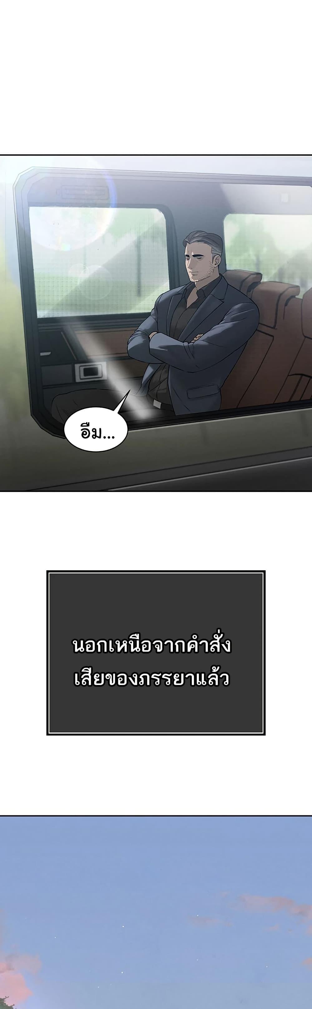 The Father-In-Law Fucks Them All – The Father-In-Law Fucks Them All – ตอนที่ 1 หน้า 70