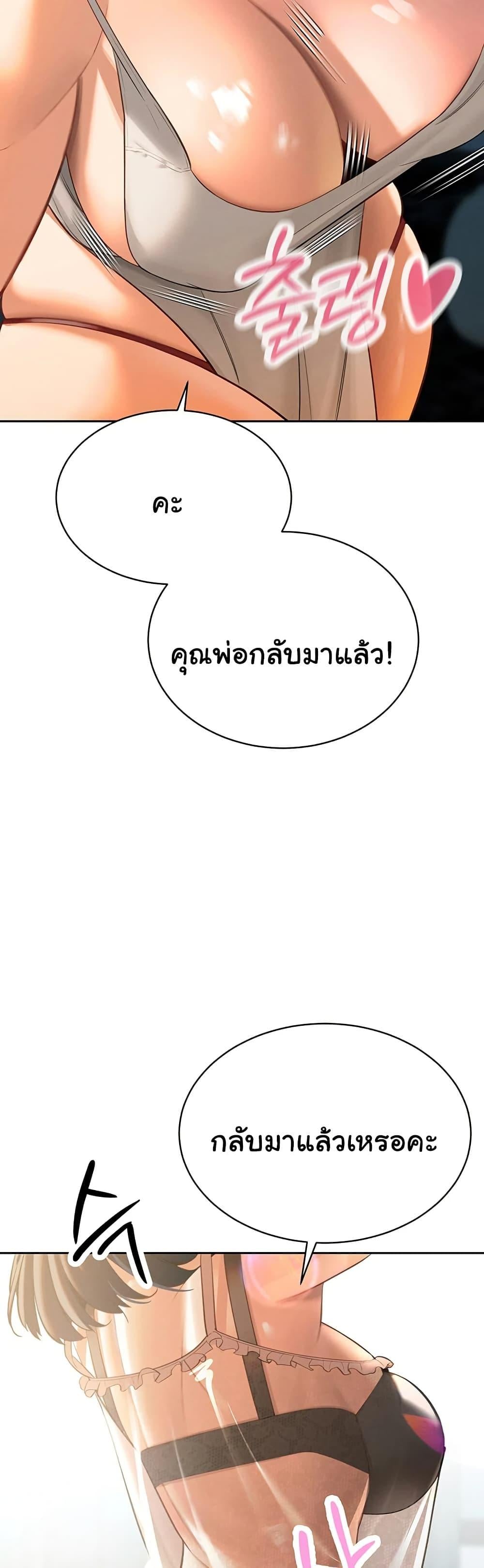 The Father-In-Law Fucks Them All – The Father-In-Law Fucks Them All – ตอนที่ 1 หน้า 74