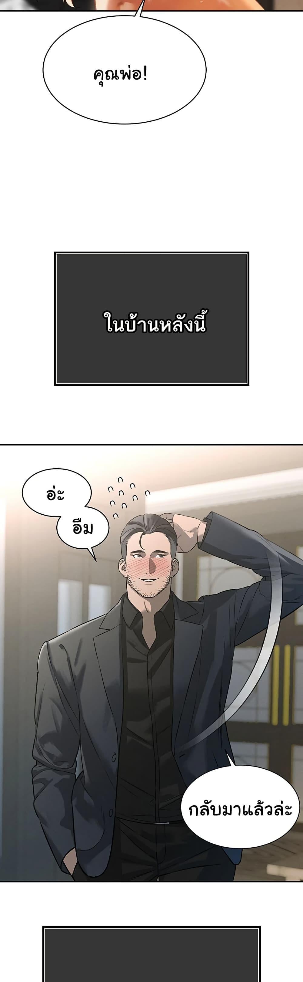 The Father-In-Law Fucks Them All – The Father-In-Law Fucks Them All – ตอนที่ 1 หน้า 76