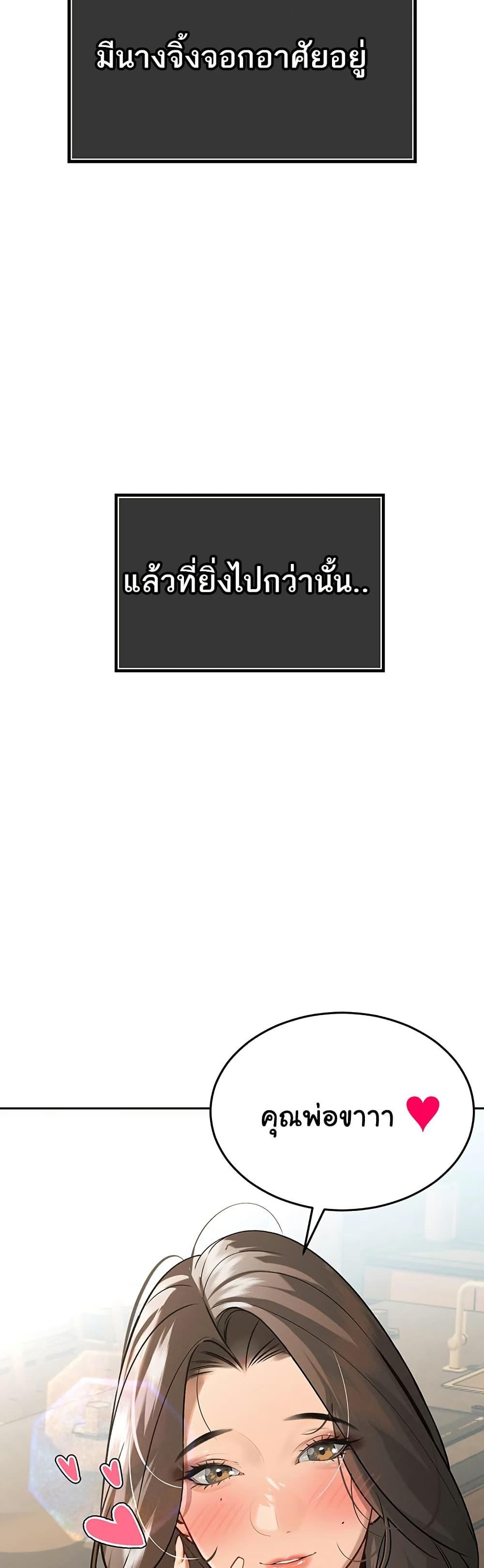 The Father-In-Law Fucks Them All – The Father-In-Law Fucks Them All – ตอนที่ 1 หน้า 77