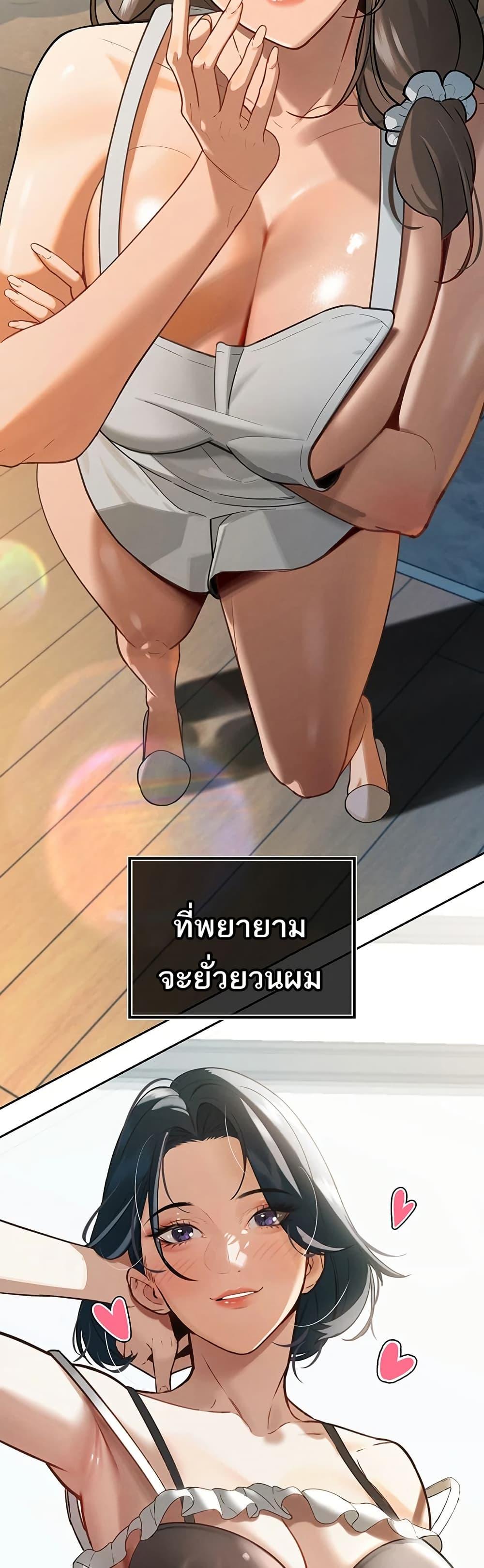 The Father-In-Law Fucks Them All – The Father-In-Law Fucks Them All – ตอนที่ 1 หน้า 78