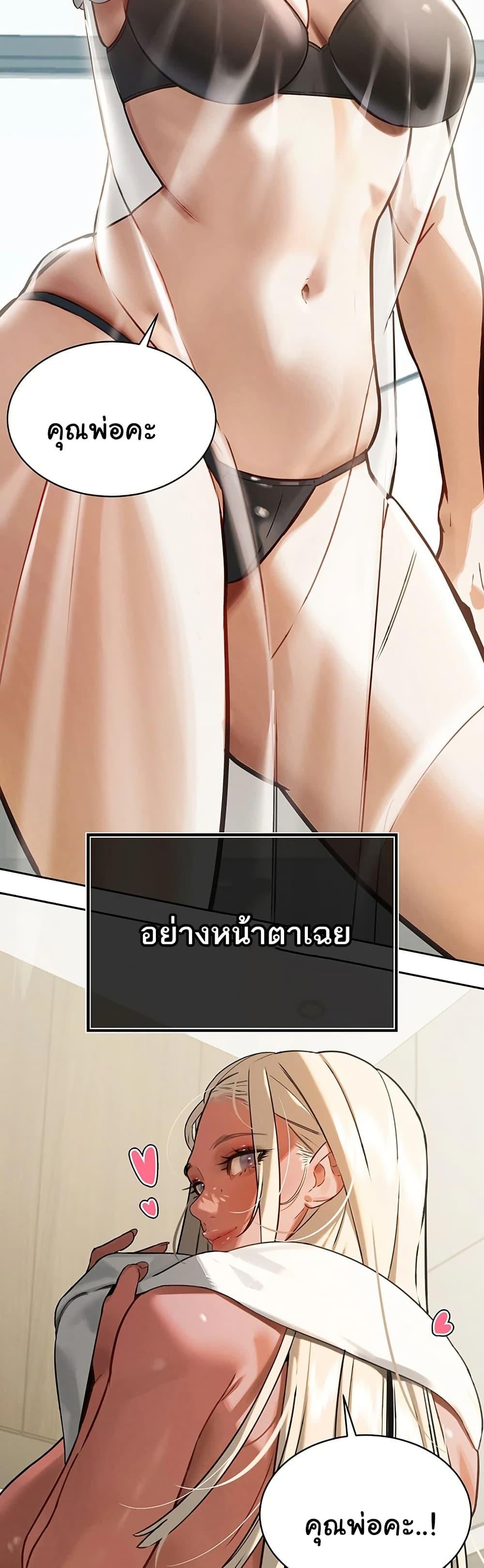 The Father-In-Law Fucks Them All – The Father-In-Law Fucks Them All – ตอนที่ 1 หน้า 79