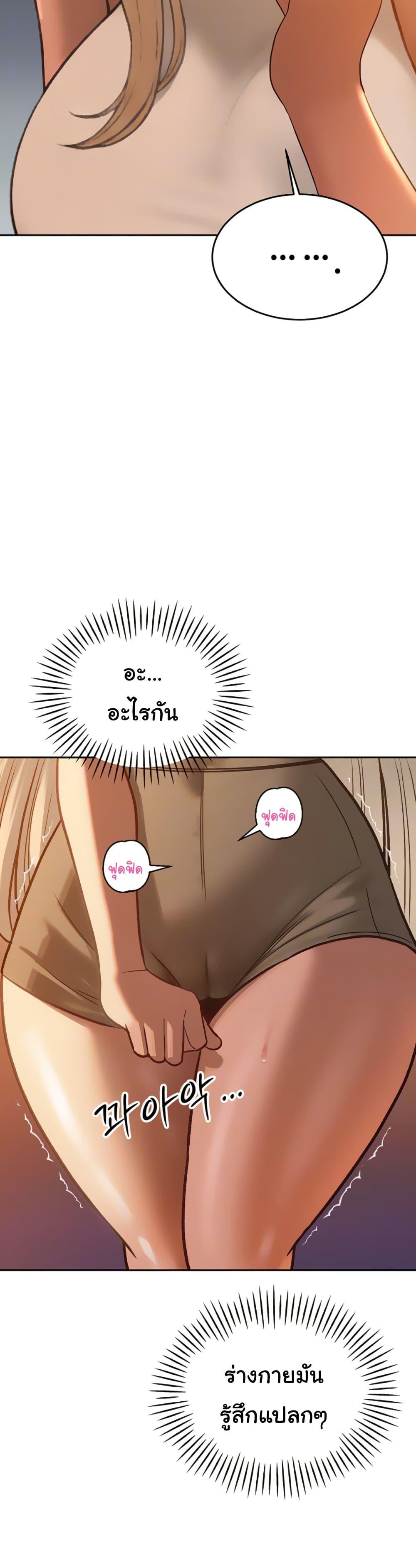 The Father-In-Law Fucks Them All – The Father-In-Law Fucks Them All – ตอนที่ 11 หน้า 3