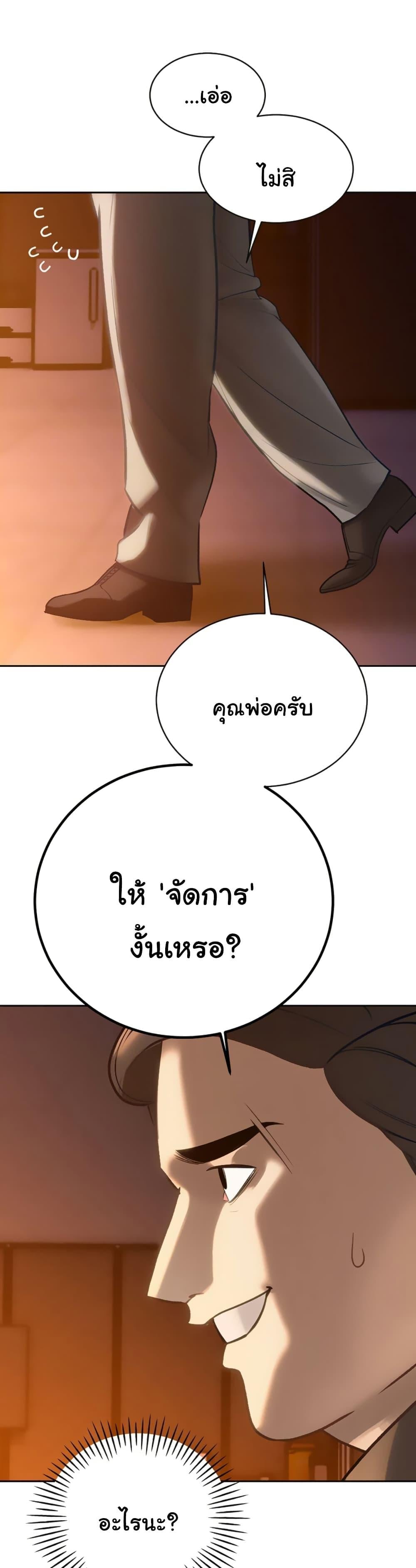 The Father-In-Law Fucks Them All – The Father-In-Law Fucks Them All – ตอนที่ 11 หน้า 4