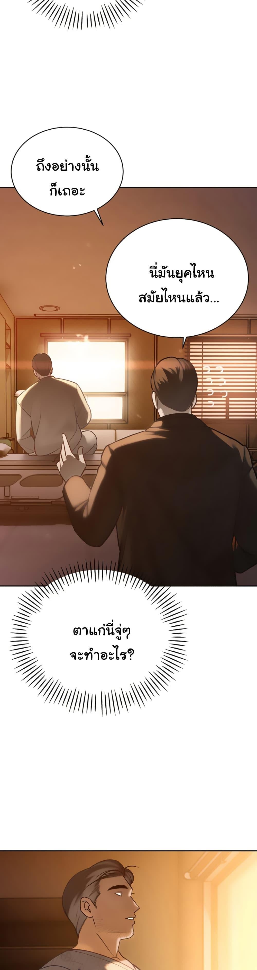 The Father-In-Law Fucks Them All – The Father-In-Law Fucks Them All – ตอนที่ 11 หน้า 5