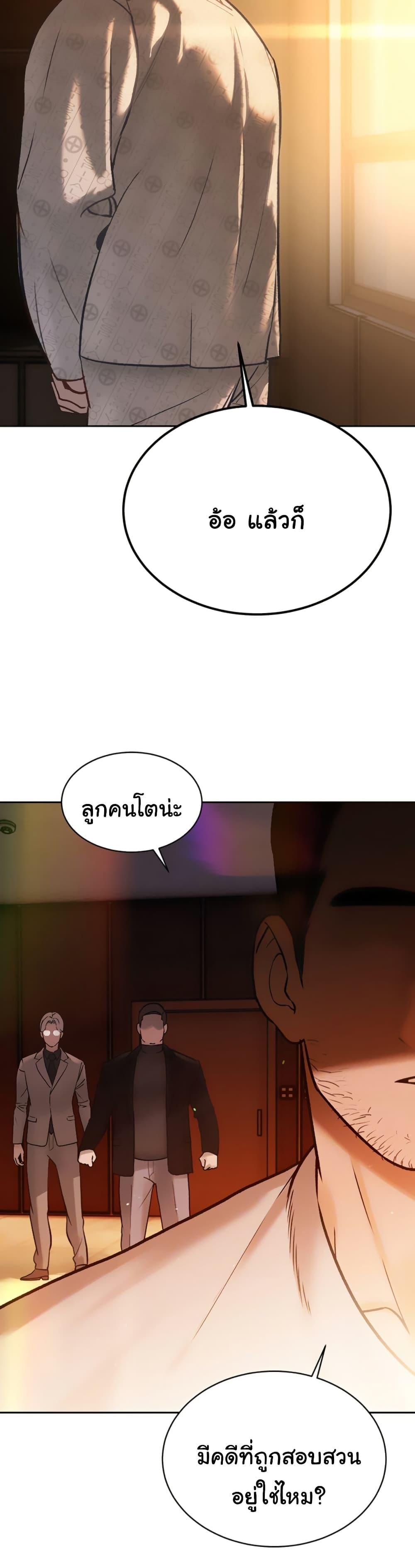 The Father-In-Law Fucks Them All – The Father-In-Law Fucks Them All – ตอนที่ 11 หน้า 6