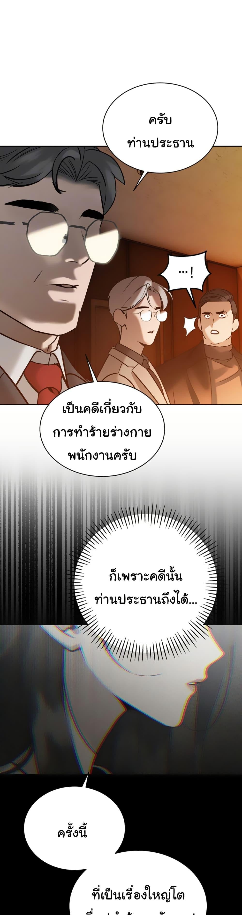 The Father-In-Law Fucks Them All – The Father-In-Law Fucks Them All – ตอนที่ 11 หน้า 7