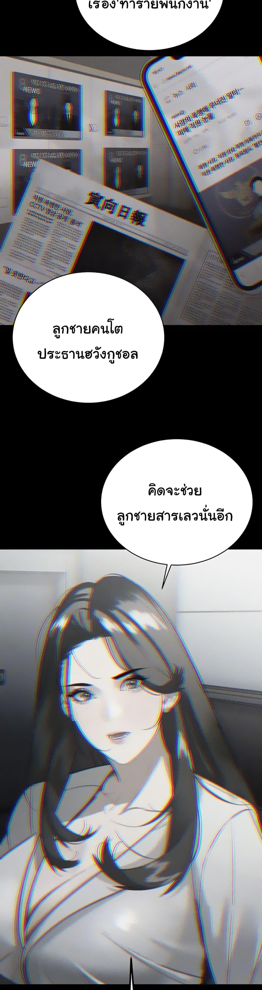 The Father-In-Law Fucks Them All – The Father-In-Law Fucks Them All – ตอนที่ 11 หน้า 8