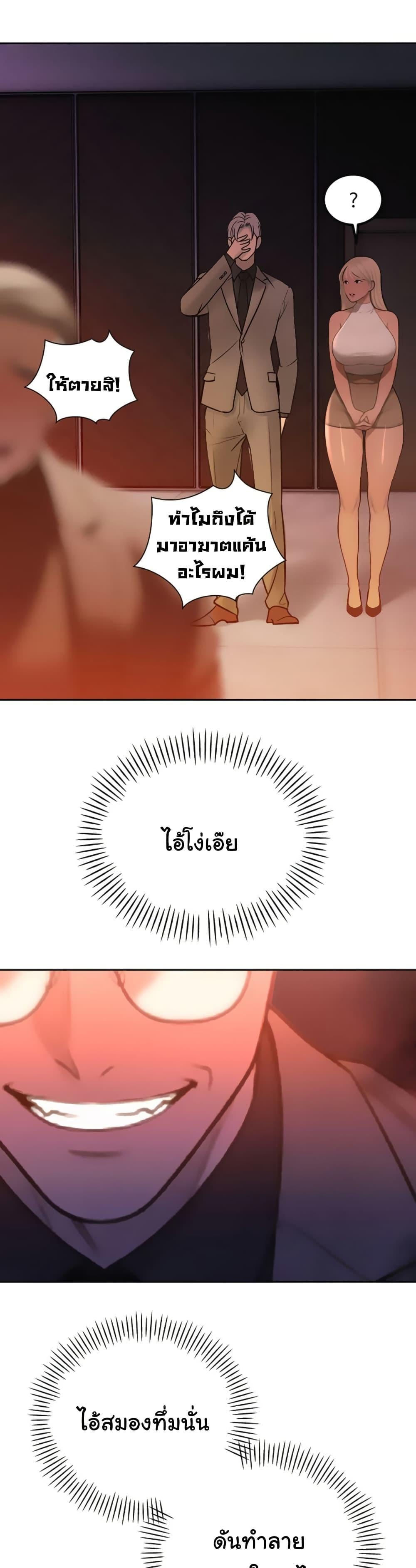 The Father-In-Law Fucks Them All – The Father-In-Law Fucks Them All – ตอนที่ 11 หน้า 14