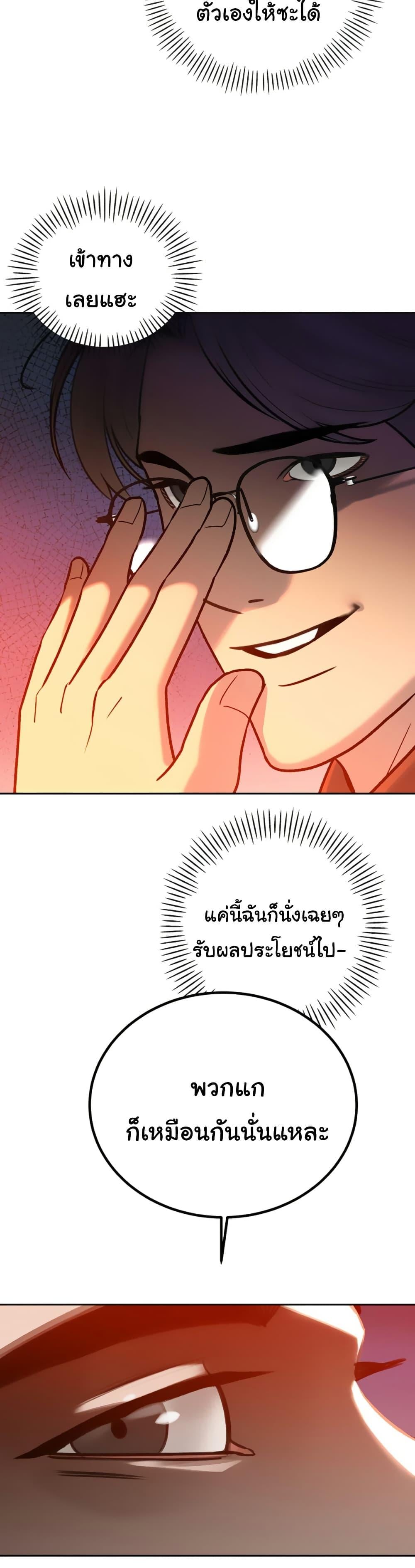 The Father-In-Law Fucks Them All – The Father-In-Law Fucks Them All – ตอนที่ 11 หน้า 15
