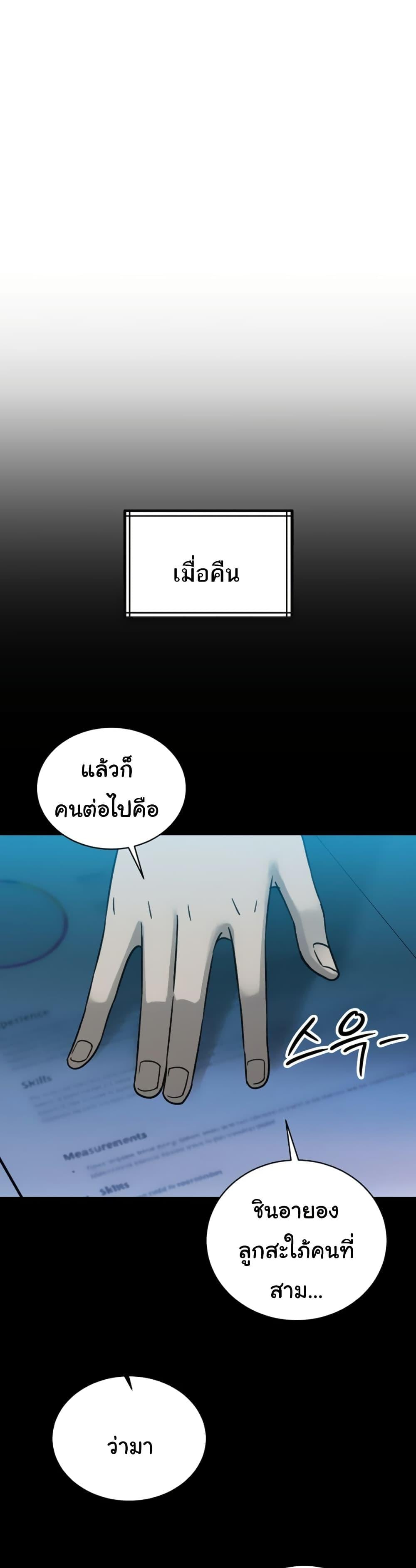 The Father-In-Law Fucks Them All – The Father-In-Law Fucks Them All – ตอนที่ 11 หน้า 19