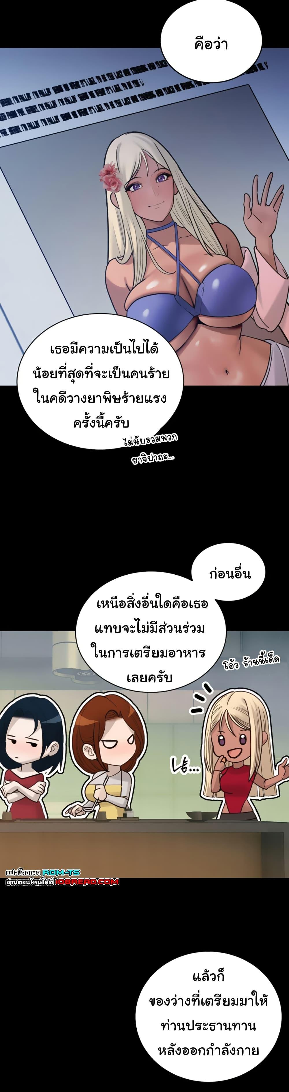 The Father-In-Law Fucks Them All – The Father-In-Law Fucks Them All – ตอนที่ 11 หน้า 20
