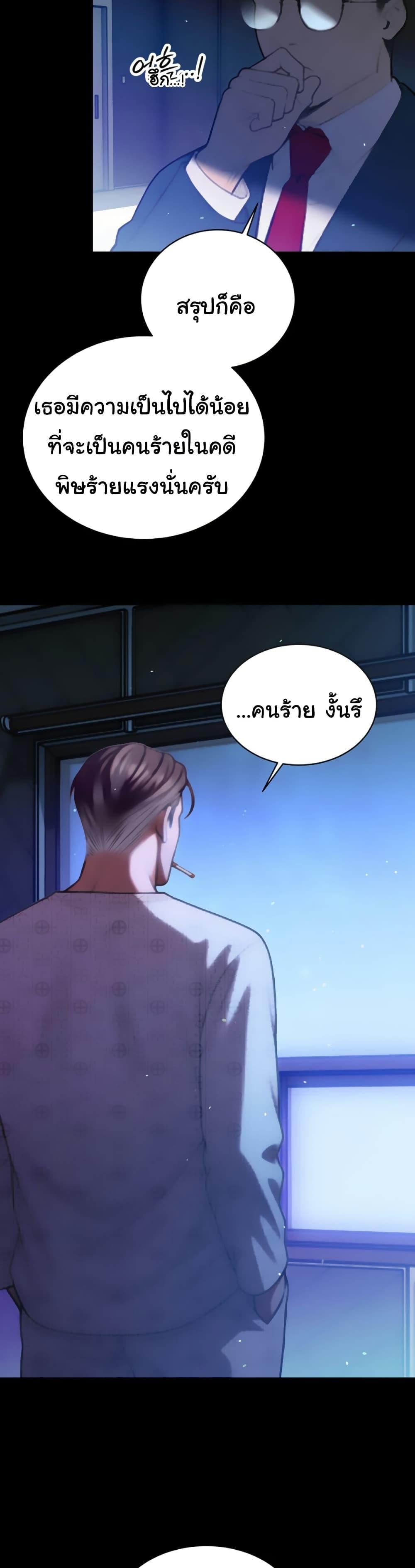 The Father-In-Law Fucks Them All – The Father-In-Law Fucks Them All – ตอนที่ 11 หน้า 22